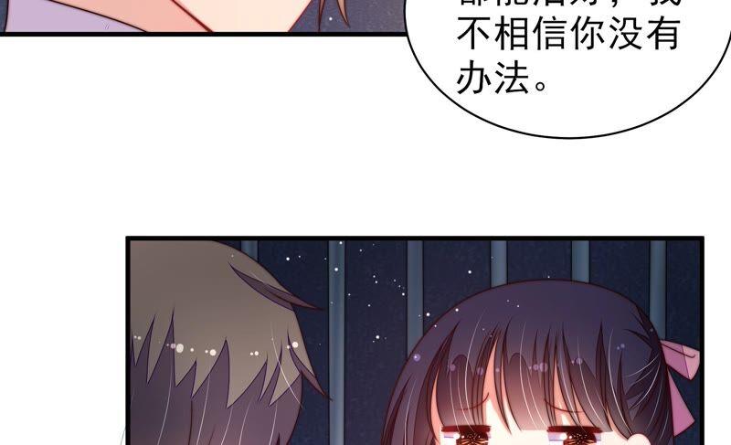 少帅每天都在吃醋第212话 猜测