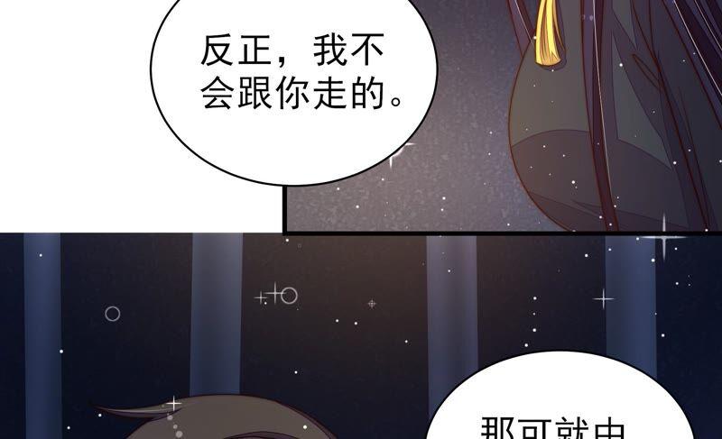 少帅每天都在吃醋第212话 猜测