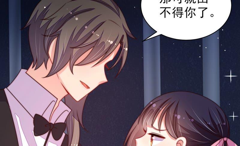 少帅每天都在吃醋第212话 猜测