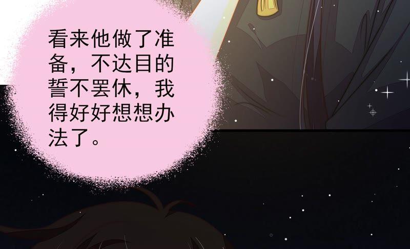 少帅每天都在吃醋第212话 猜测