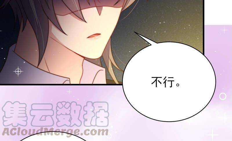 少帅每天都在吃醋第212话 猜测