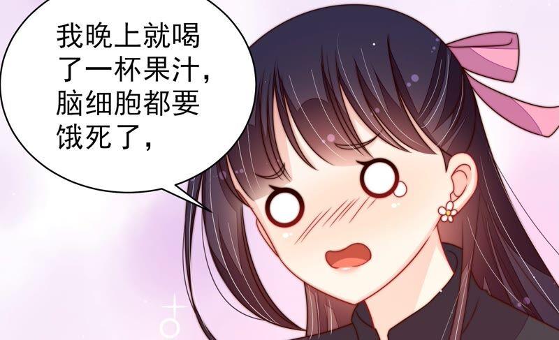 少帅每天都在吃醋第212话 猜测