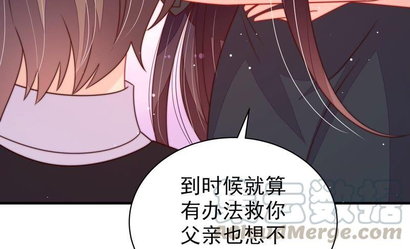 少帅每天都在吃醋第212话 猜测