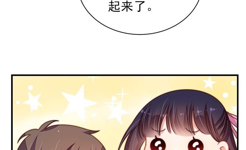 少帅每天都在吃醋第212话 猜测