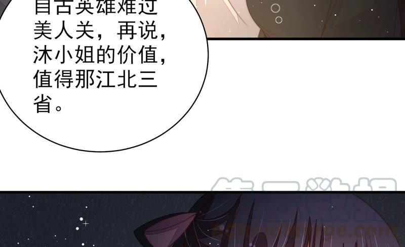 少帅每天都在吃醋第212话 猜测