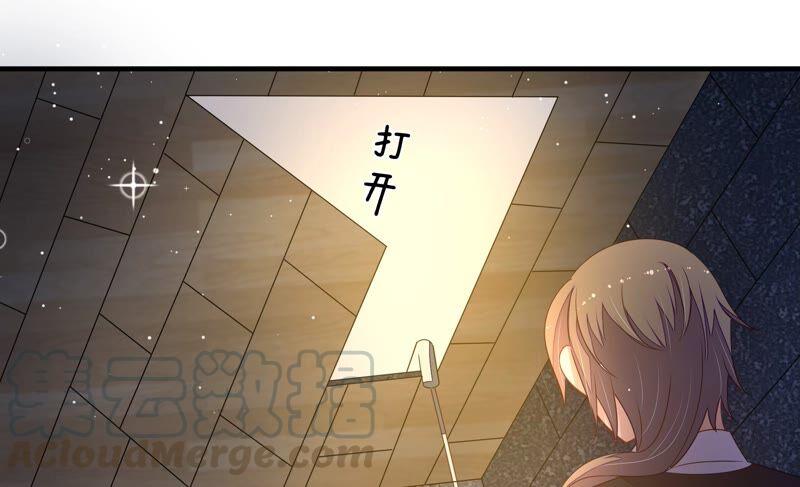 少帅每天都在吃醋第213话 一线生机