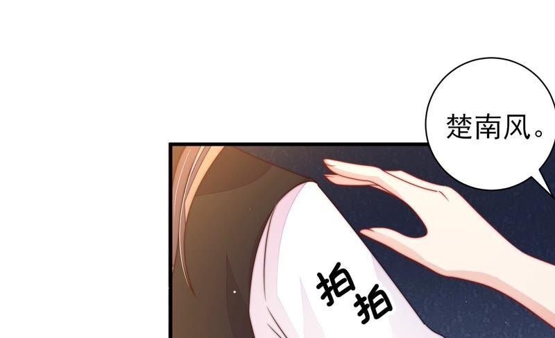 少帅每天都在吃醋第213话 一线生机