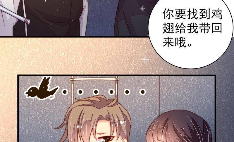 少帅每天都在吃醋第213话 一线生机