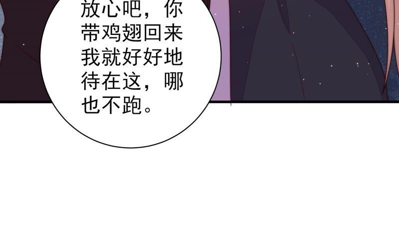 少帅每天都在吃醋第213话 一线生机