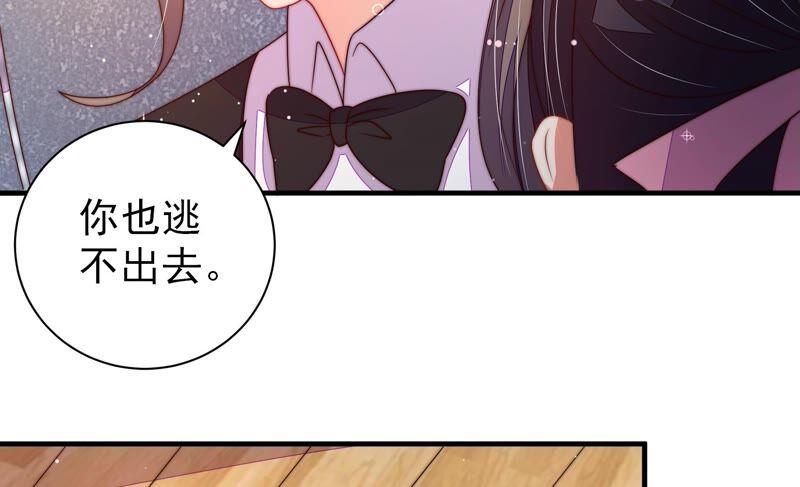 少帅每天都在吃醋第213话 一线生机