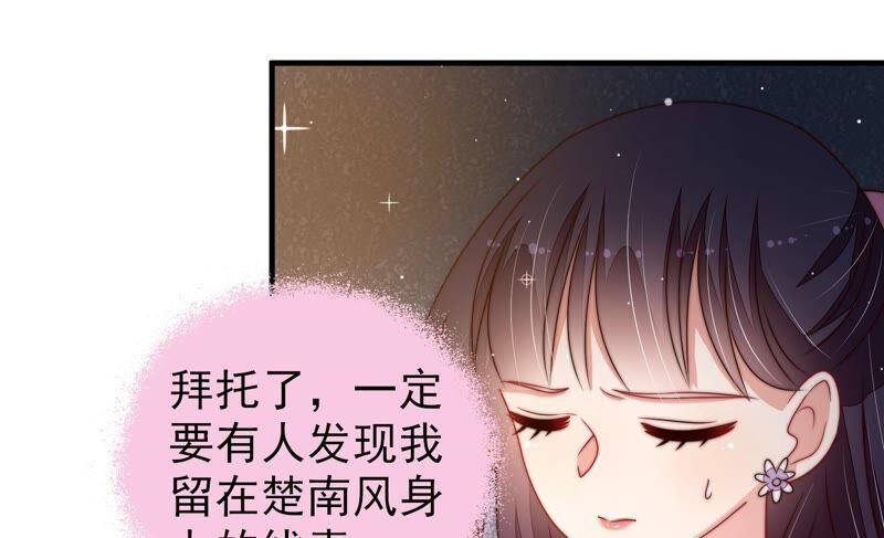少帅每天都在吃醋第213话 一线生机