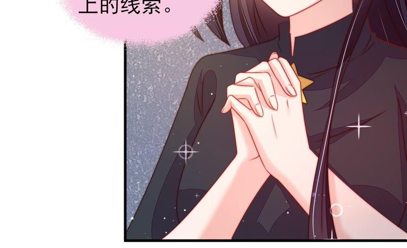 少帅每天都在吃醋第213话 一线生机