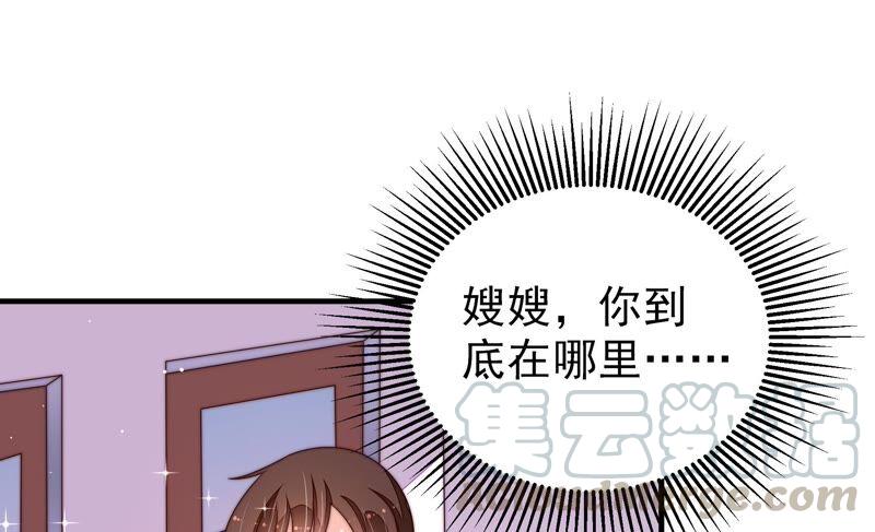 少帅每天都在吃醋第213话 一线生机