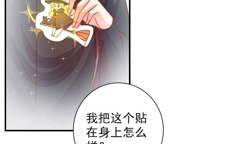 少帅每天都在吃醋第213话 一线生机