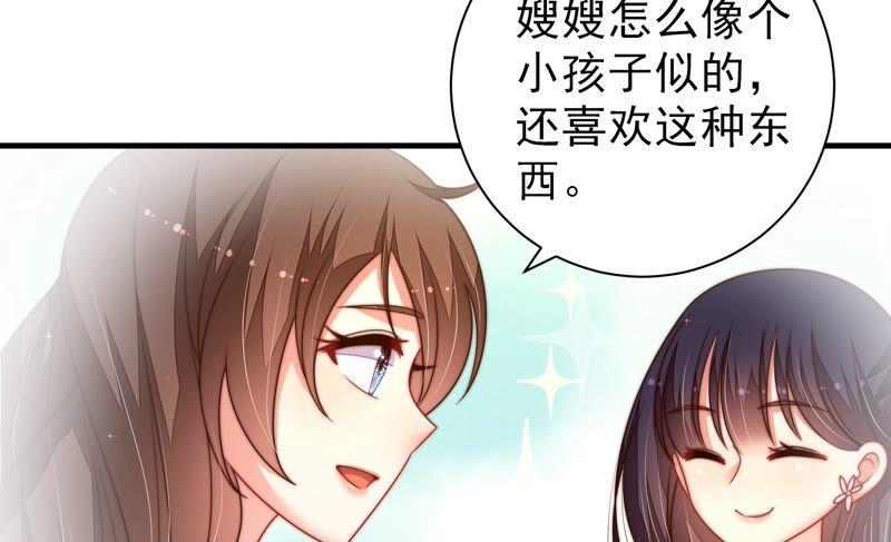 少帅每天都在吃醋第213话 一线生机