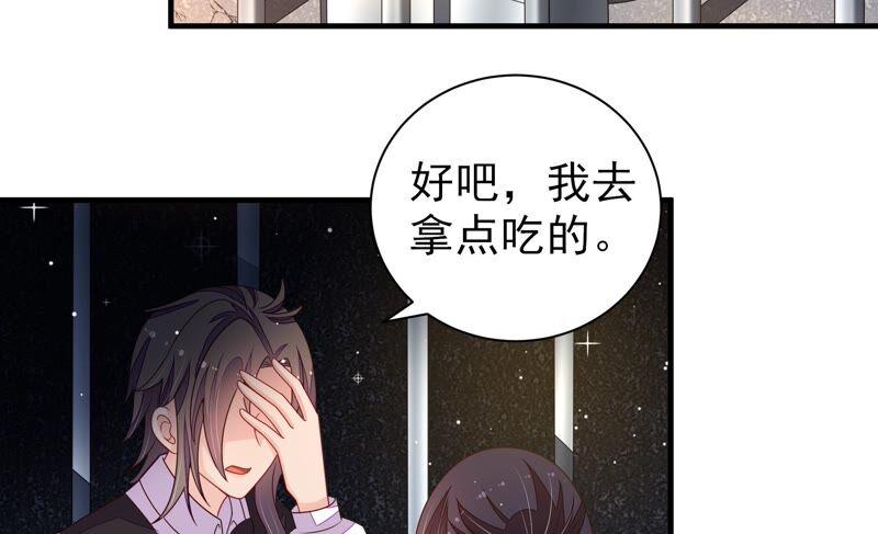 少帅每天都在吃醋第213话 一线生机