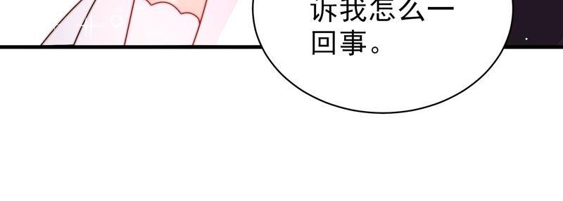 少帅每天都在吃醋第214话 救援