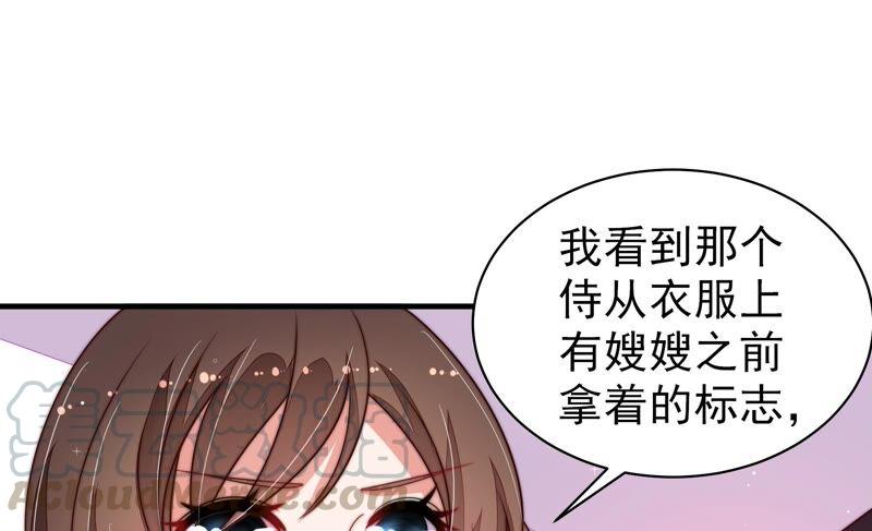 少帅每天都在吃醋第214话 救援