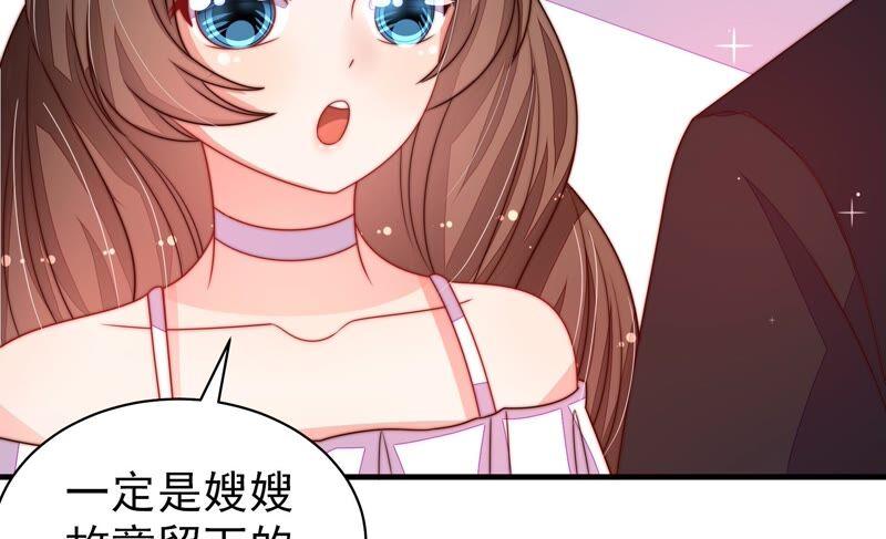 少帅每天都在吃醋第214话 救援