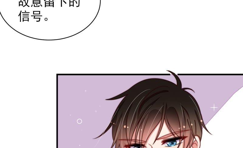少帅每天都在吃醋第214话 救援