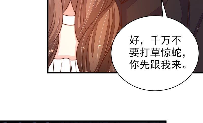 少帅每天都在吃醋第214话 救援