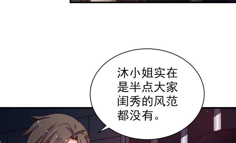少帅每天都在吃醋第214话 救援