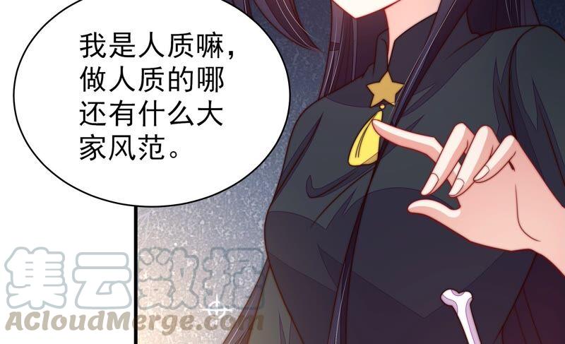 少帅每天都在吃醋第214话 救援