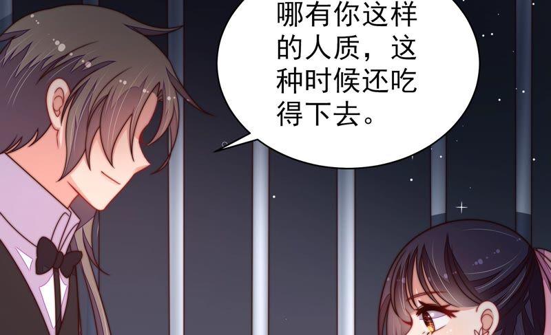 少帅每天都在吃醋第214话 救援