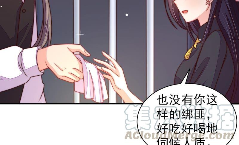 少帅每天都在吃醋第214话 救援