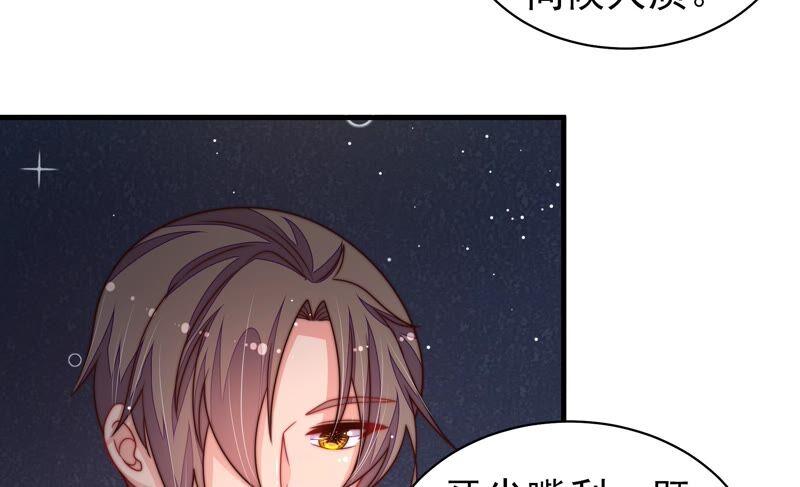 少帅每天都在吃醋第214话 救援