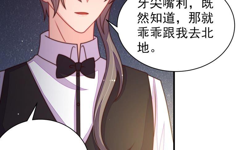 少帅每天都在吃醋第214话 救援