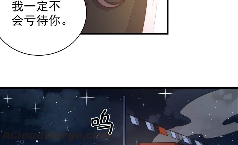 少帅每天都在吃醋第214话 救援