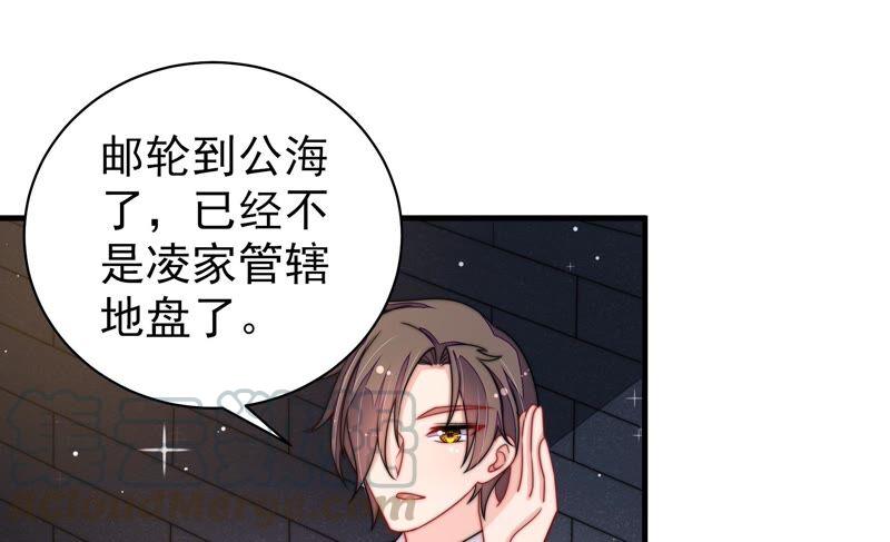 少帅每天都在吃醋第214话 救援