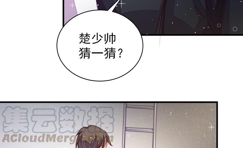 少帅每天都在吃醋第214话 救援