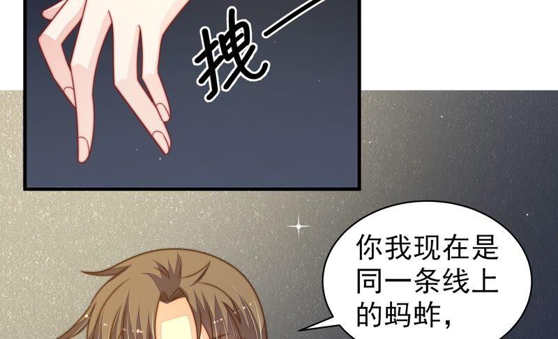 少帅每天都在吃醋第214话 救援