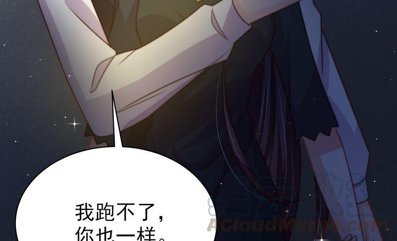 少帅每天都在吃醋第214话 救援