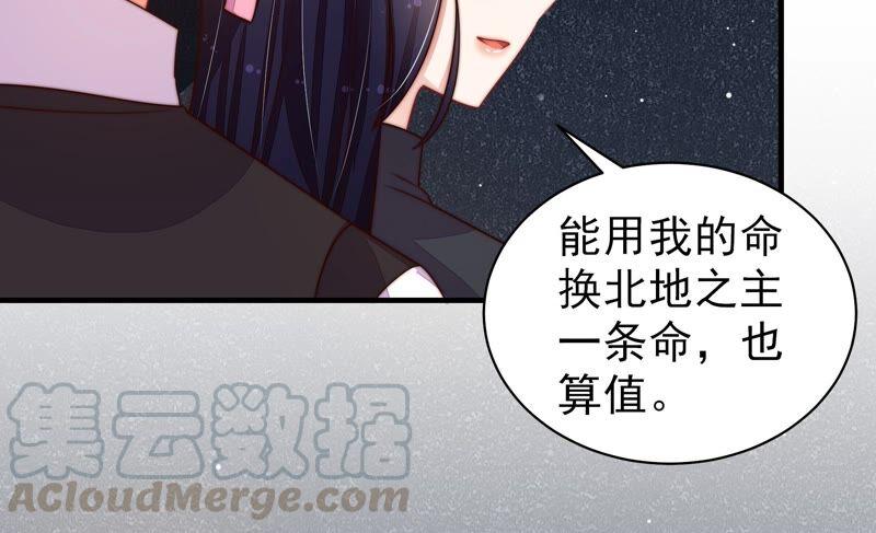 少帅每天都在吃醋第214话 救援