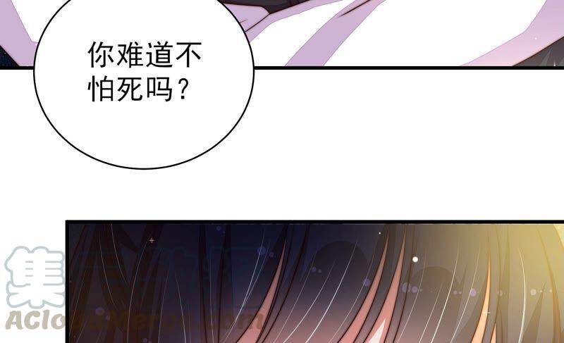 少帅每天都在吃醋第214话 救援