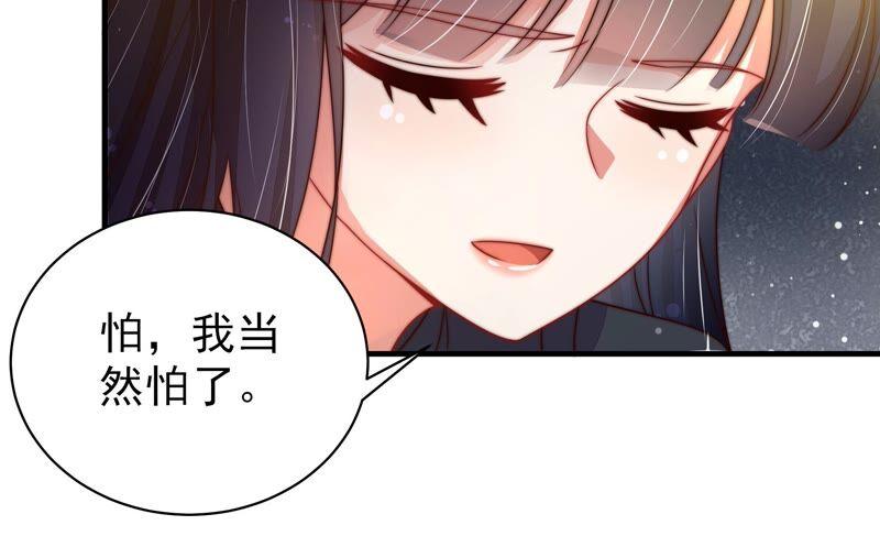 少帅每天都在吃醋第214话 救援