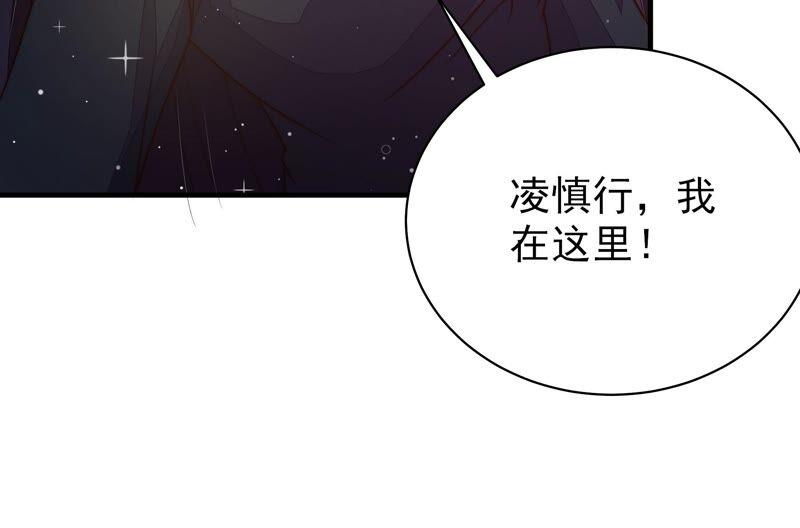 少帅每天都在吃醋第214话 救援
