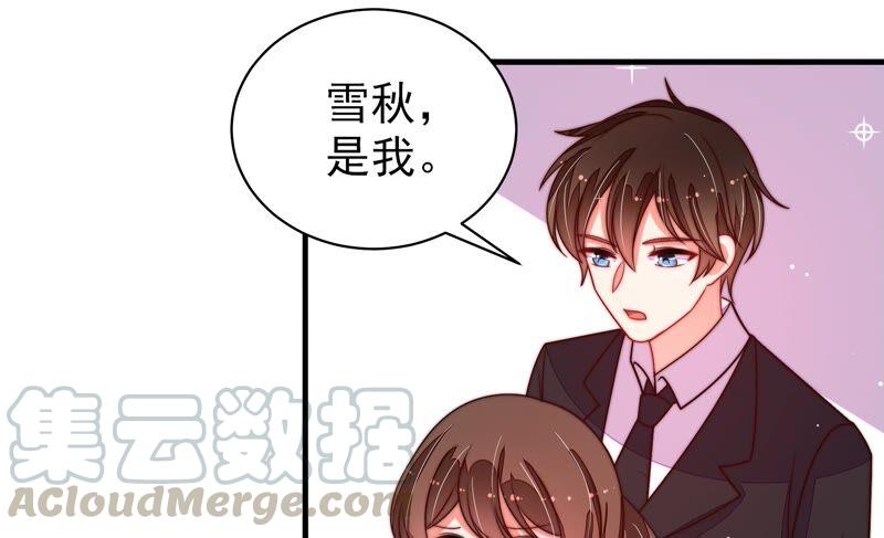少帅每天都在吃醋第214话 救援