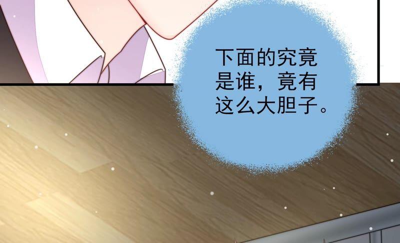 少帅每天都在吃醋第215话 赌注