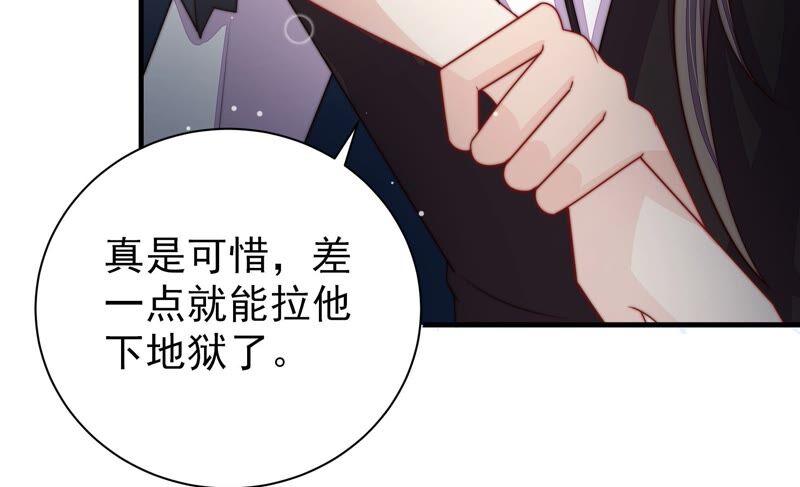 少帅每天都在吃醋第215话 赌注