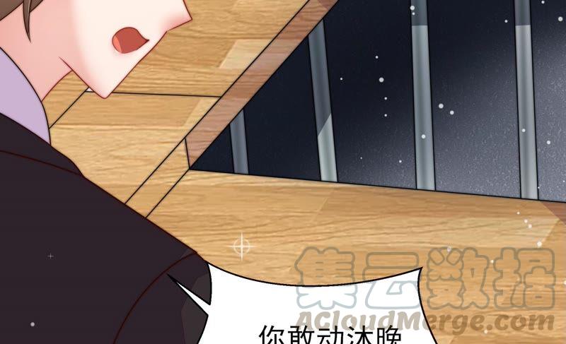 少帅每天都在吃醋第215话 赌注