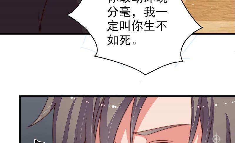 少帅每天都在吃醋第215话 赌注