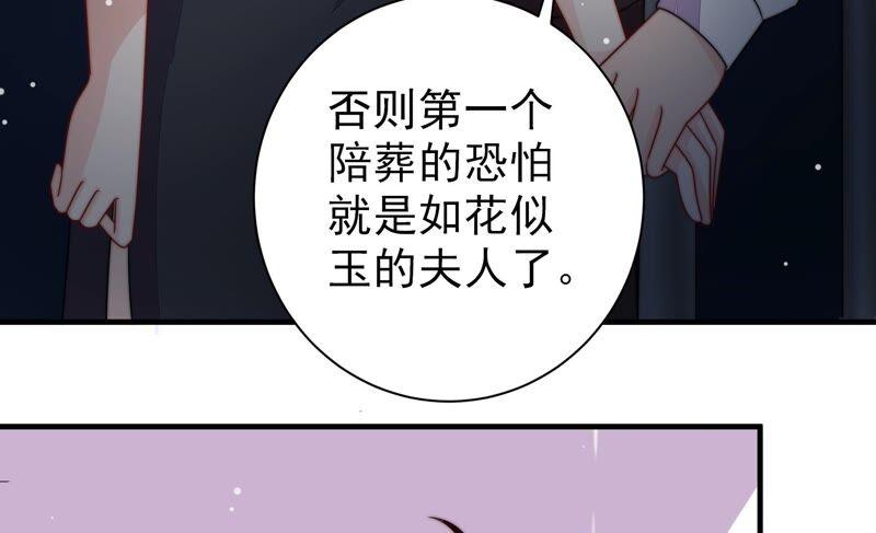 少帅每天都在吃醋第215话 赌注