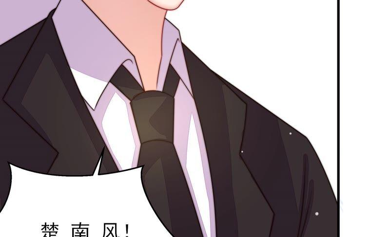 少帅每天都在吃醋第215话 赌注