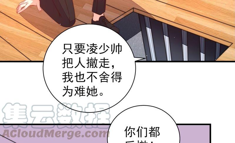 少帅每天都在吃醋第215话 赌注