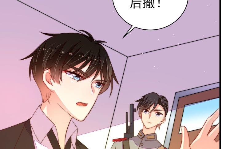 少帅每天都在吃醋第215话 赌注