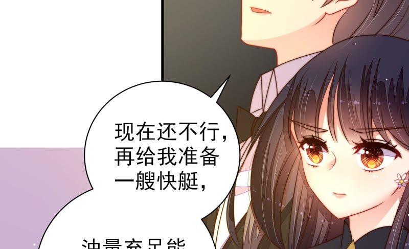 少帅每天都在吃醋第215话 赌注